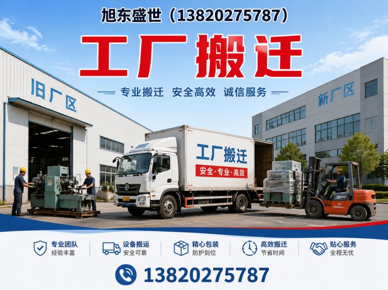 宝坻区大件搬运展示图